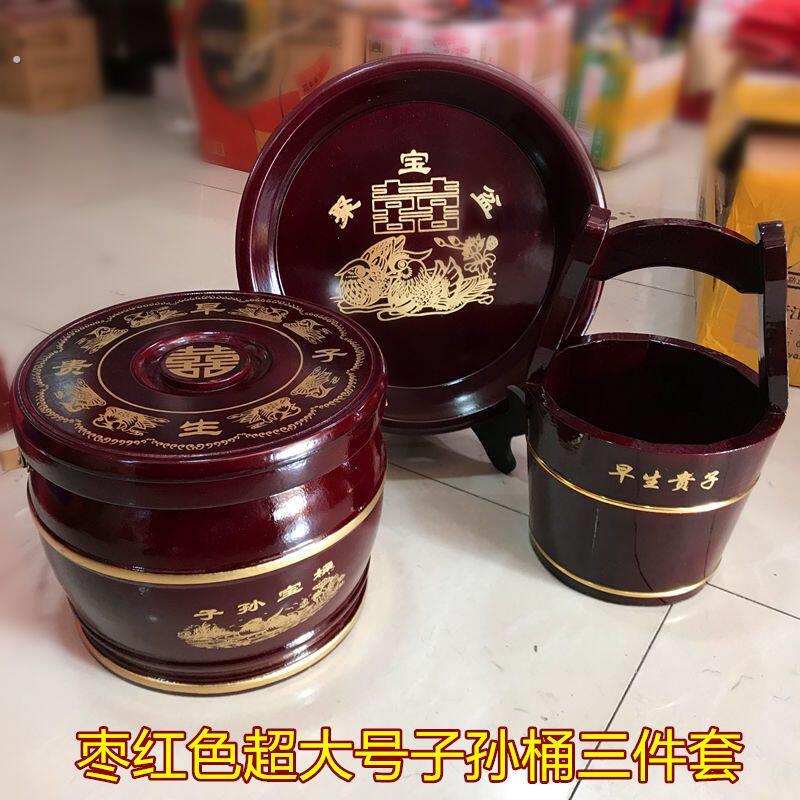 实木子孙桶结婚用品老式陪嫁子孙宝桶摆件木桶马桶子桶大红色