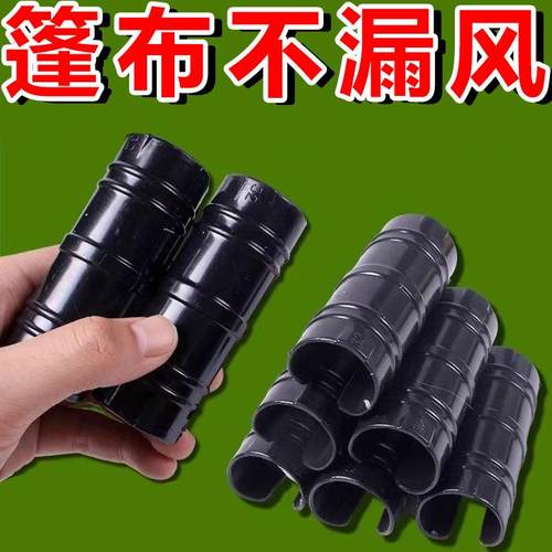 篷布固定器雨棚固定卡子耐用型适合直径4厘米管子用加厚农用篷布
