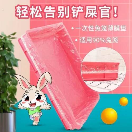 宠物托盘清洁袋托盘袋清洁袋宠物薄膜套鸟笼兔笼一次性薄膜厕所袋