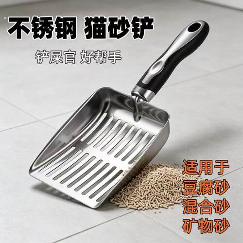 大号不锈钢猫砂铲豆腐砂混合砂矿物砂宠物猫咪过滤清洁铲屎神器