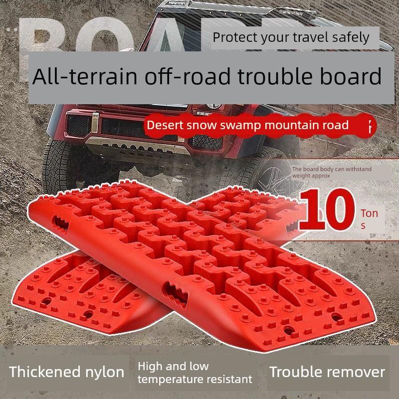 汽车越野脱困板自驾游泥地雪地沙地户外全地形陷车自救坡道板进藏