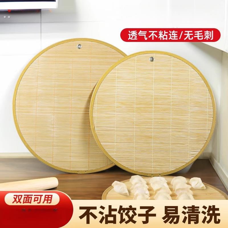 饺子托盘盖帘放饺子的帘子家用竹制水饺篦子饺子垫子防粘盖放置盘