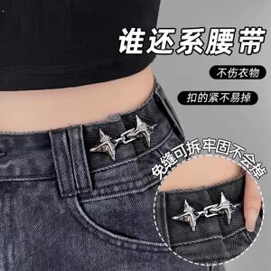 四角星腰带收缩扣牛仔裤收腰神器裤腰免打孔钮扣裤子大小可调节扣