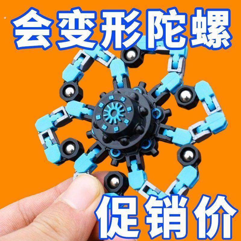 陀螺玩具可变形可发光益智机械指尖手指旋转解压儿童男孩男童玩具,玩具/童车/益智/积木/模型,陀螺,淘宝优惠券,粉丝福利购,淘宝优惠卷