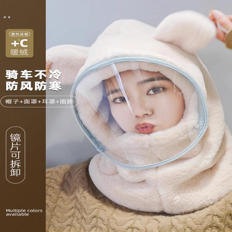 帽子女冬可拆卸防风防雾镜片面罩加厚护耳骑车保暖防寒神器套头帽