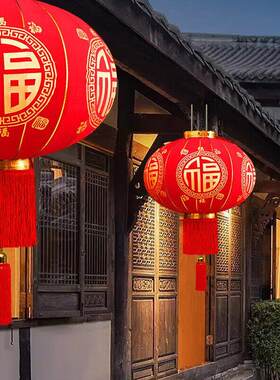 大红灯笼喜庆植绒布灯笼新年户外阳台农村大门防水结婚喜字宫灯笼