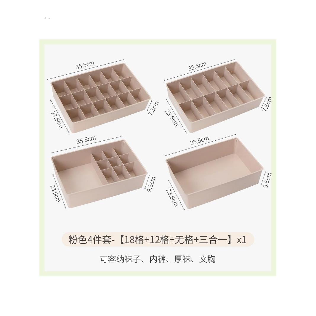 内衣收纳盒装袜子文胸内衣裤整理盒箱家用抽屉式塑料分格收纳神器