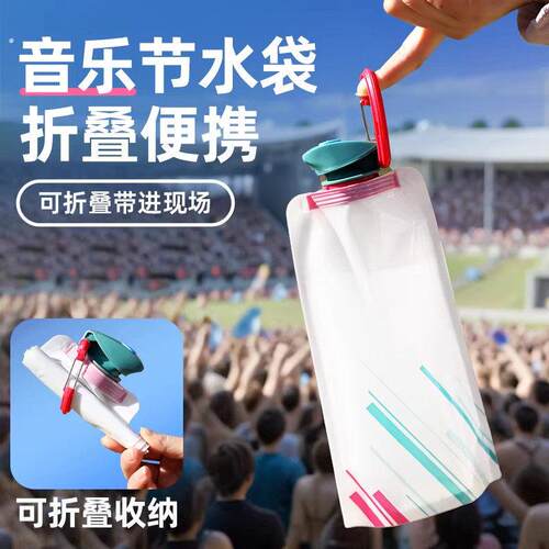 音乐节水袋演唱会软装水袋户外便携折叠徒步登山运动储水袋大容量