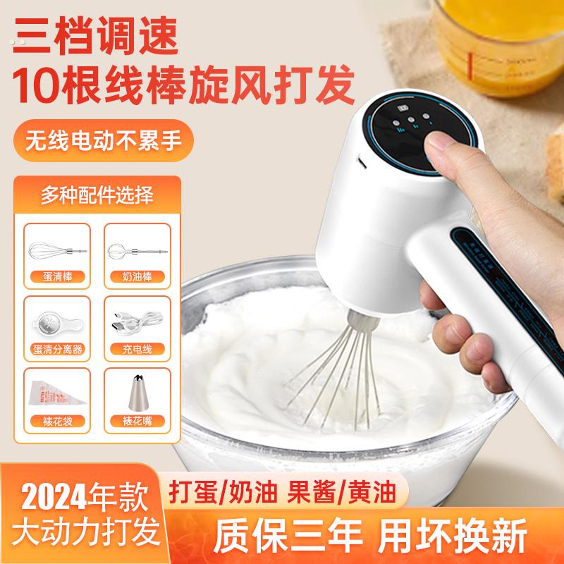 新款电动打蛋器搅拌器鸡蛋电子动植物奶油奶泡机器家用小型烘焙专