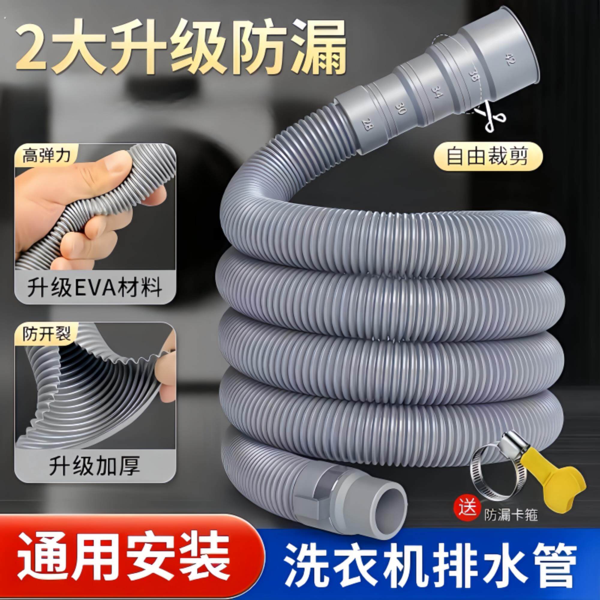 全自动洗衣机排水管延长管通用下水管出水管加长波轮软管地漏接头