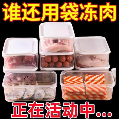 冰箱冻肉保鲜盒冷冻收纳盒食品分类分格小号冰箱收纳分装盒水饺盒
