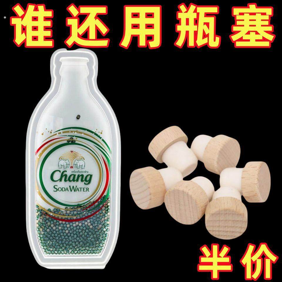 密封瓶塞子红酒瓶塞小红书同款推荐大象苏打水玻璃瓶盖子通用