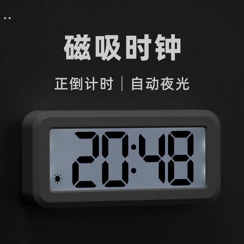 电子时钟数字钟表闹钟磁吸冰箱贴计时器倒计时厨房自动夜光静音铁