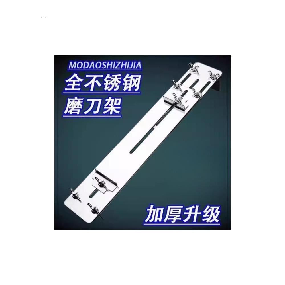 304不锈钢磨刀石支架子水槽塘伸缩加厚新款固定架定角架油磨刀架