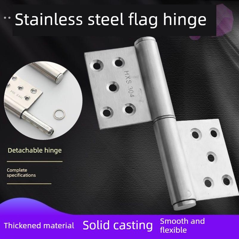 不锈钢加厚可拆脱卸旗型合页防盗门焊接旗形合叶卫生间门窗门折页