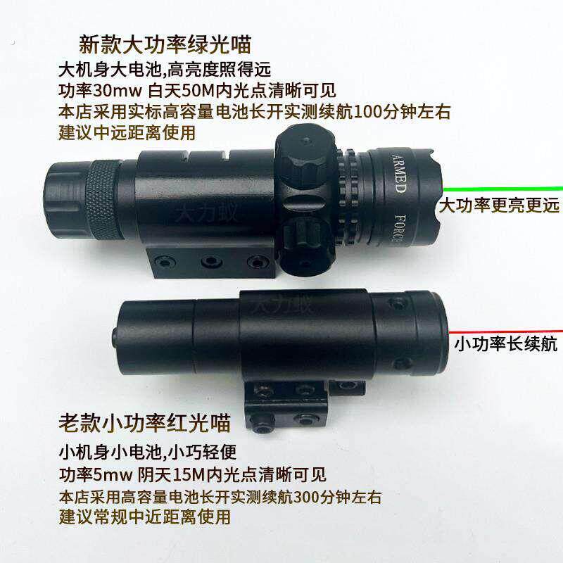 德国新款高亮绿光瞄准器可调节精准红外线激光高精度长续航强光救