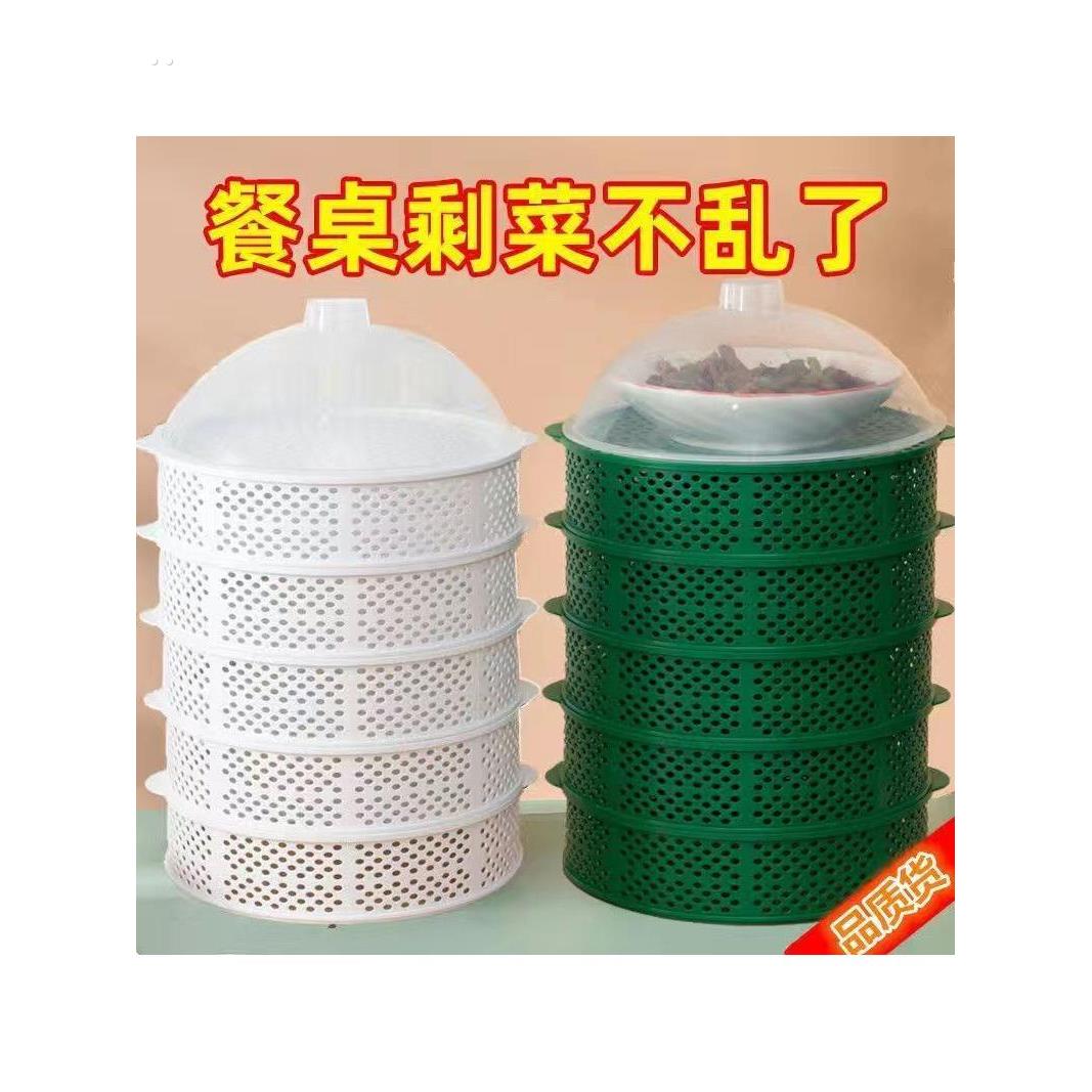 厨房置物架剩菜多层收纳架盒透气装菜架子放碗盘神器用品家用大全