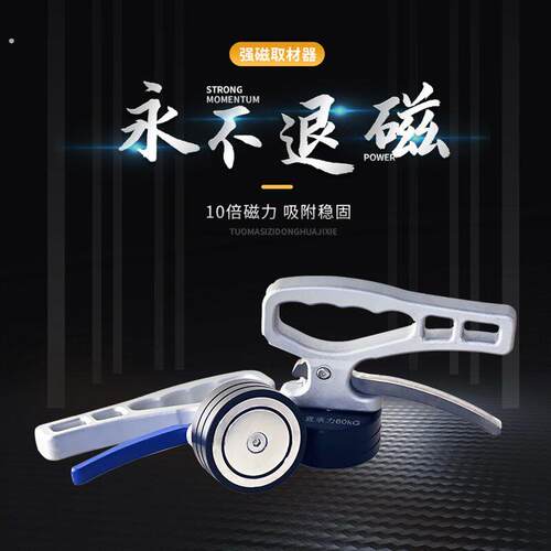 激光切割料器强磁吸铁磁力吸盘起重器搬运工具手持钢板磁铁强力