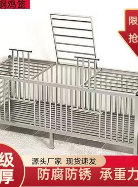 不锈钢鸡笼专用笼子鸭笼鹅家用鸭兔子鹅笼子不锈钢笼鸡舍笼养殖