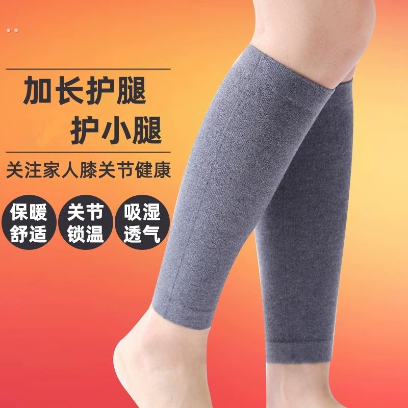 护小腿袜子女士护膝长筒腿套加厚护脚套秋冬防寒护腿袜套保暖防滑