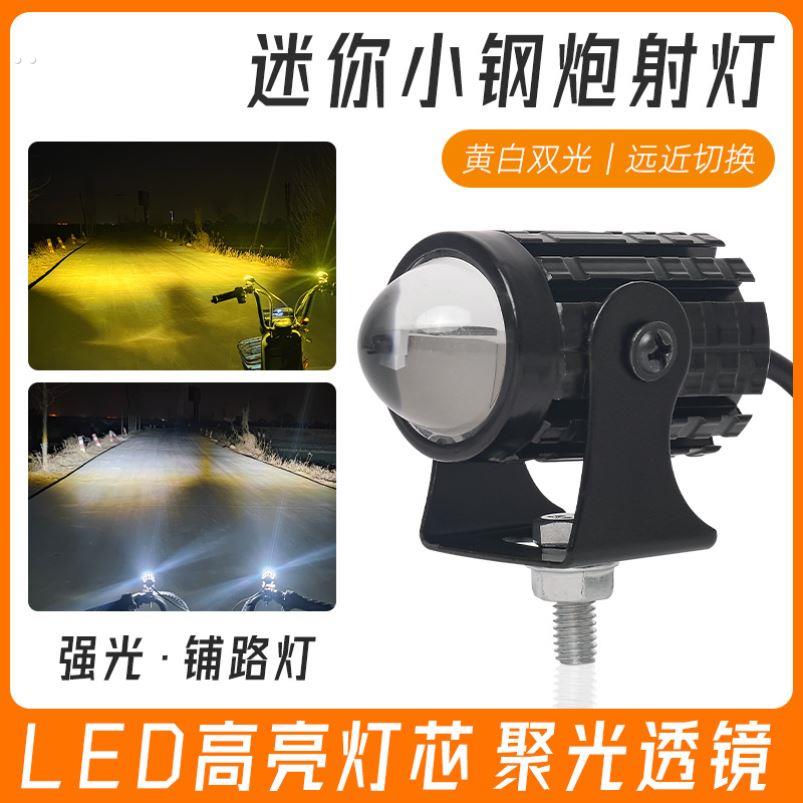 小钢炮电动车LED射灯透镜12V-80V汽车越野摩托车改装激光大灯高亮