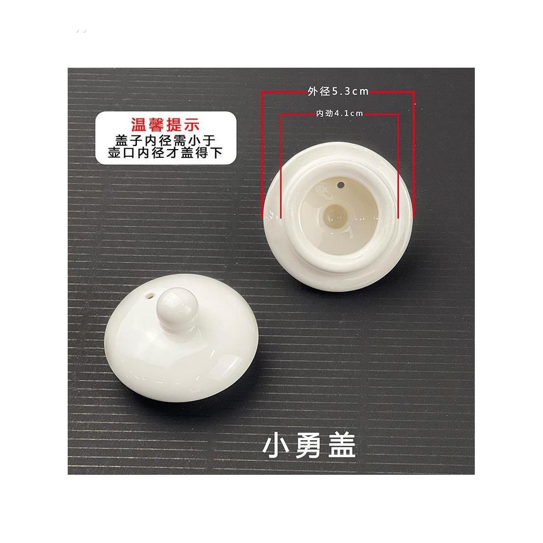 茶壶盖单盖陶瓷茶壶盖盖子壶盖冷热水壶盖茶壶配件样式百搭尺寸规