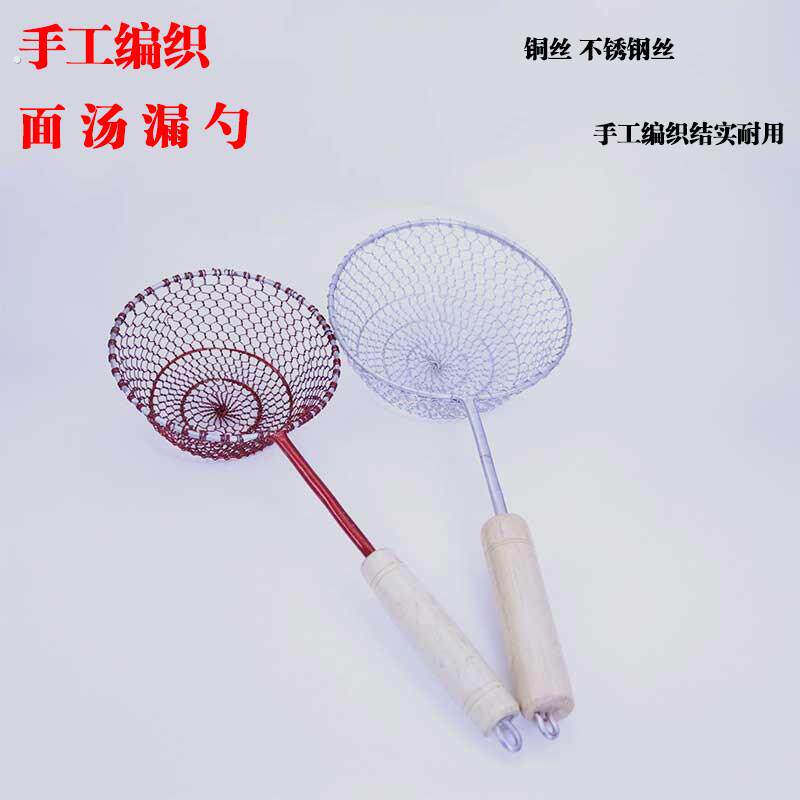 重庆小面的面漏油炸笊篱头手工铁丝网过滤网燕窝漏勺商用捞面神器