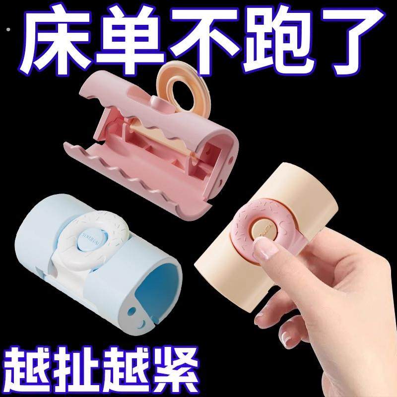 家用床单固定器新款被单蚊帐夹床罩床垫被子防滑卡扣防跑整理神器,收纳整理,被子固定器,淘宝优惠券,粉丝福利购,淘宝优惠卷