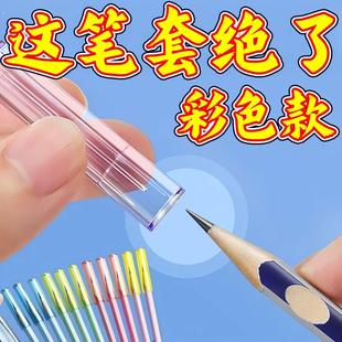 铅笔套小学生铅笔笔帽笔尖保护套笔头洞洞铅笔儿童通用型套头文创