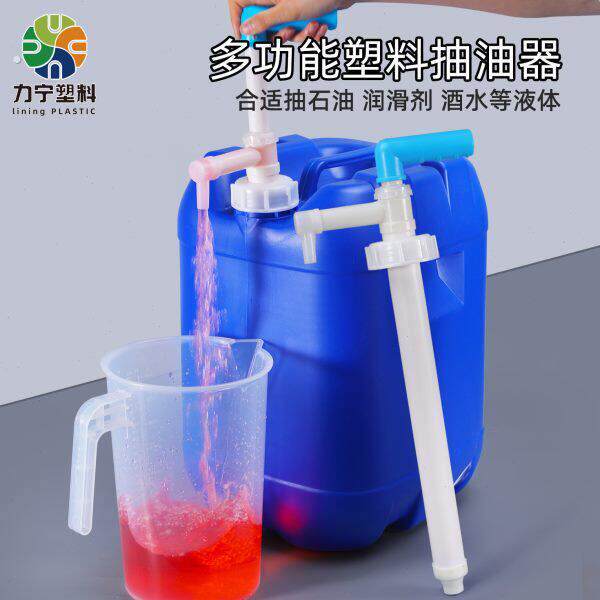 堆码桶专用油抽塑料手动泵手摇自吸油泵抽油神器小型专用泵抽取器
