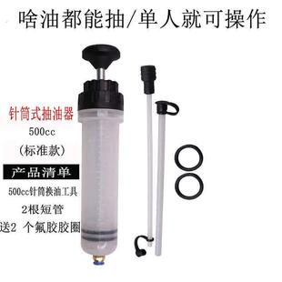 汽修大针筒吸注两用换油工具抽油加注器抽水器机油换刹车油神器