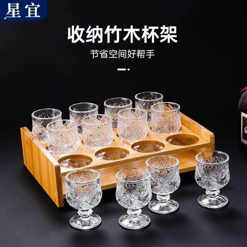 白酒杯家用加厚玻璃酒杯套装架子高档洋酒烈酒杯一口杯一两矮脚杯