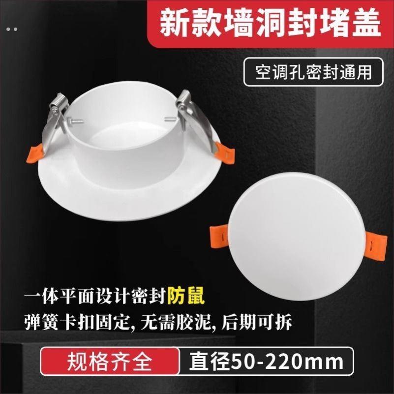 空调孔装饰盖排气孔管道洞空调眼圆形封堵盖板玻璃孔烟道口遮丑盖