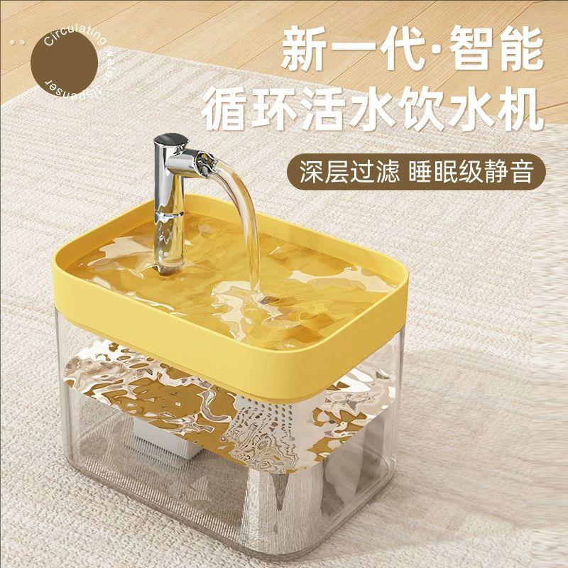 猫咪饮水机自动循环智能流动宠物饮水器狗狗喝水器小猫喂水碗水盆