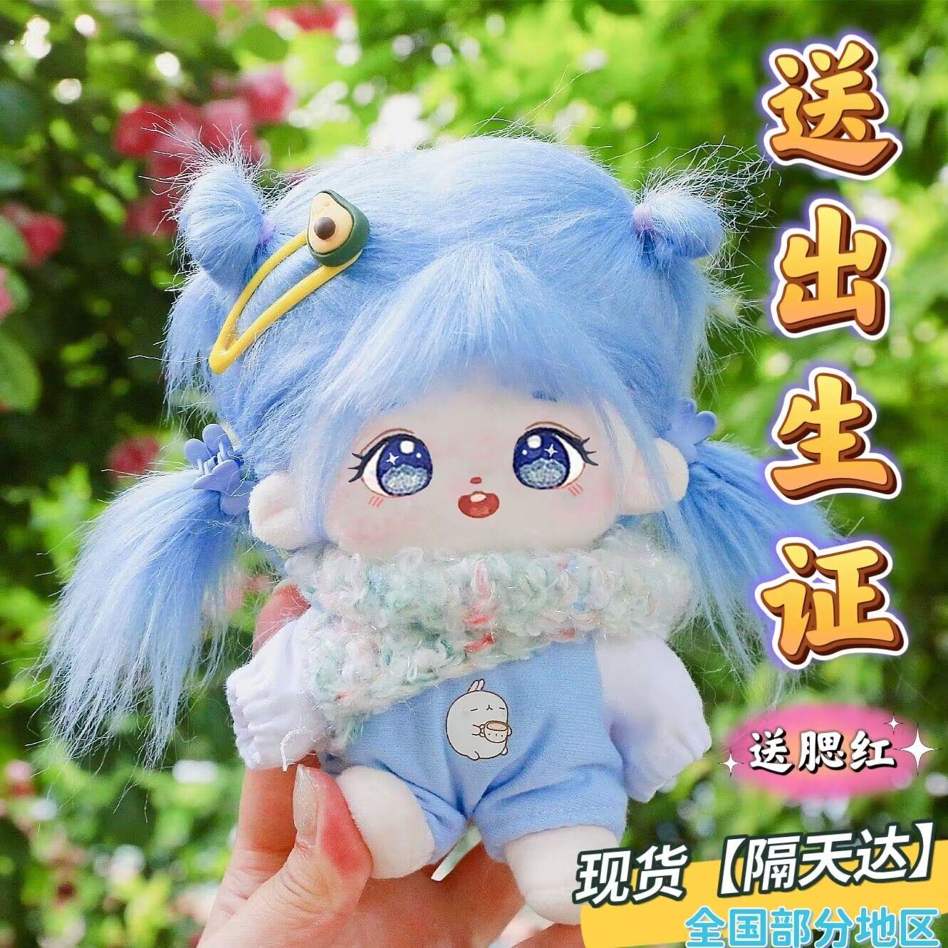 绵花娃娃无属性女小晕棉花娃娃古风版棉花糖缺牙巴送闺蜜换装毛绒