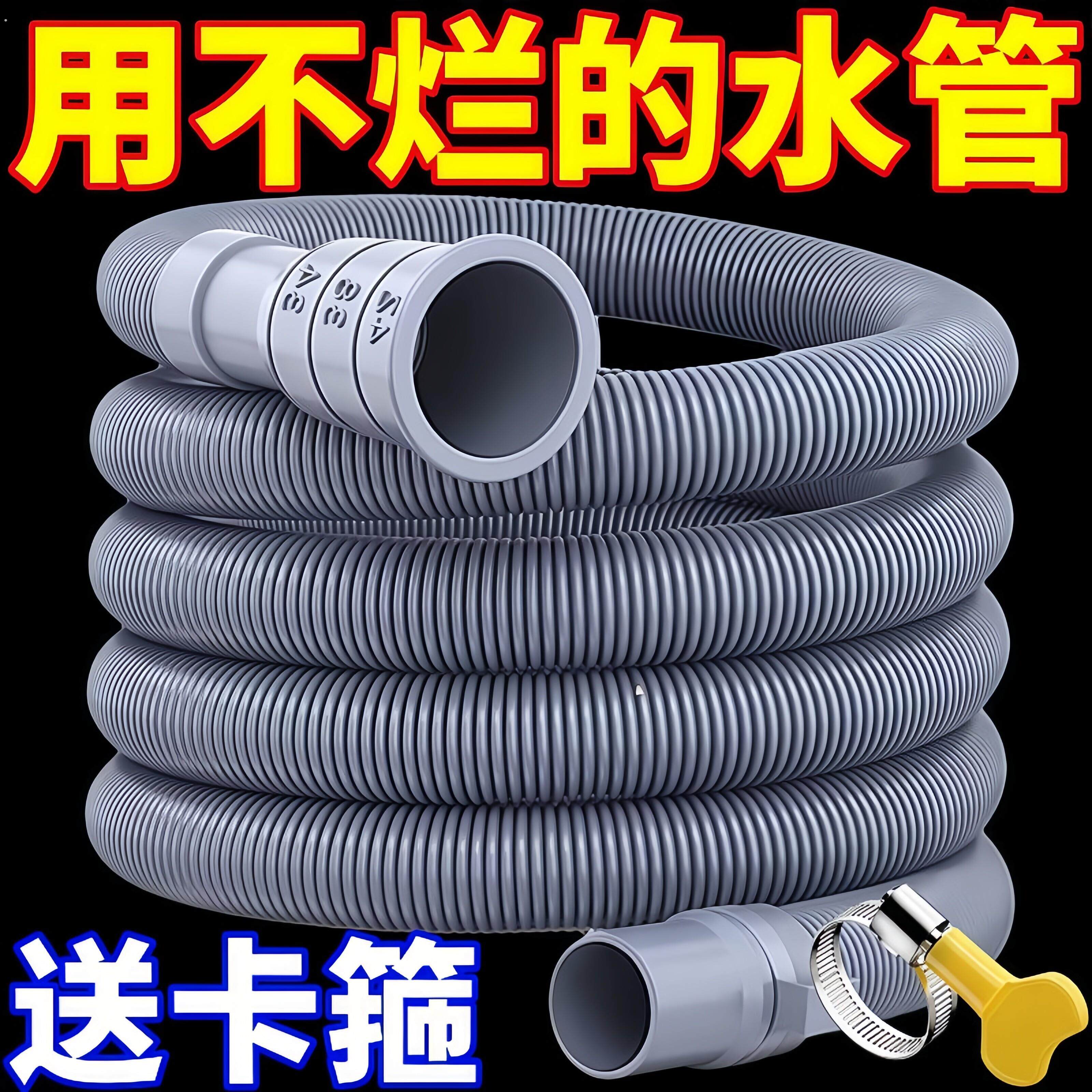 通用洗衣机排水管延长管出水管下水管加长全自动通用型配件厨房