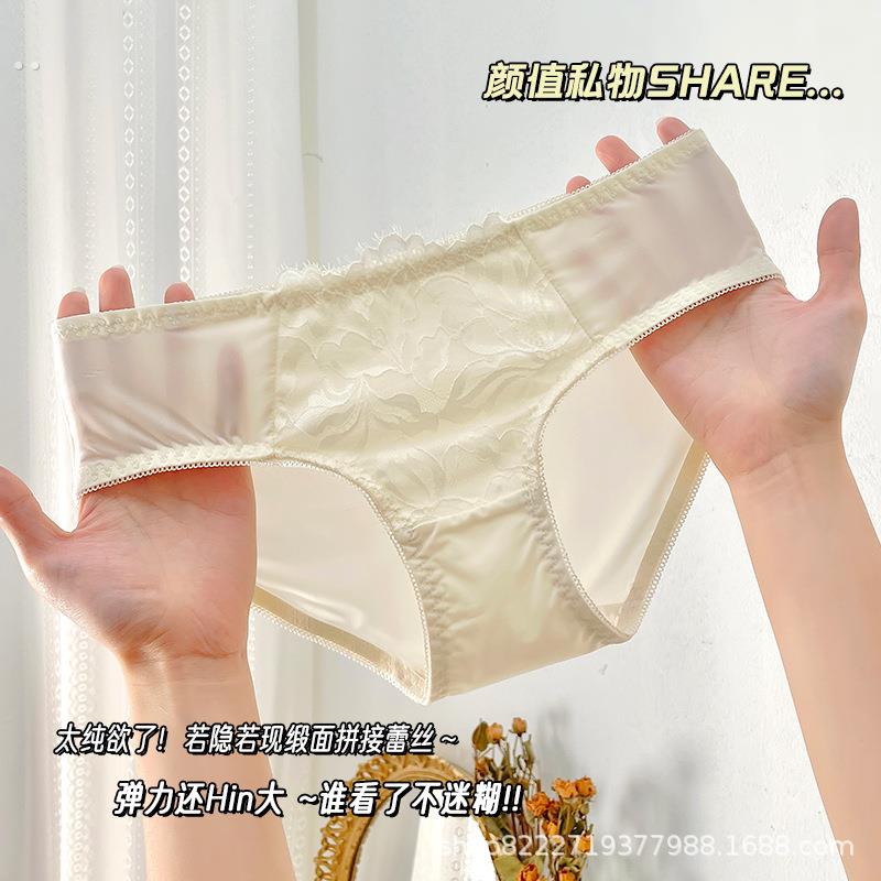 新款蕾丝裸感无痕内裤女日系云朵透气中腰亲肤冰丝少女抑菌三角