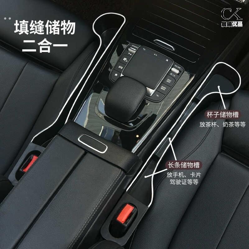汽车座椅缝隙塞条夹缝防漏防掉储物新款车载好物内饰用品收纳盒袋