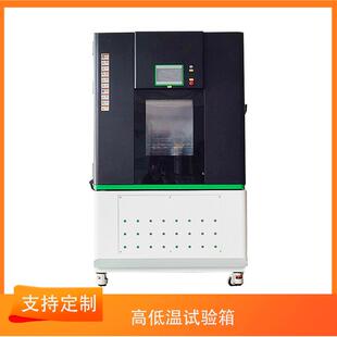 可延性混凝土恒温恒湿试验箱厂家高温老化箱越荣