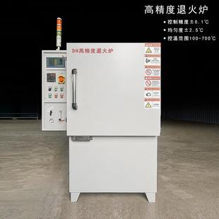 精密退火炉700箱式退火窑炉电阻炉实验室高温热处理退火工艺