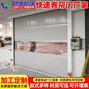 冷库保温PVC软帘快速门地磁感应快速卷帘门电动模压快速堆积门