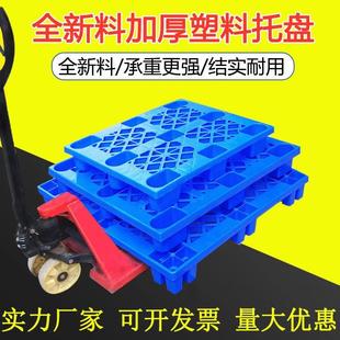 网格九脚塑料托盘叉车托盘栈板1210塑胶卡板地台板仓库防潮垫板
