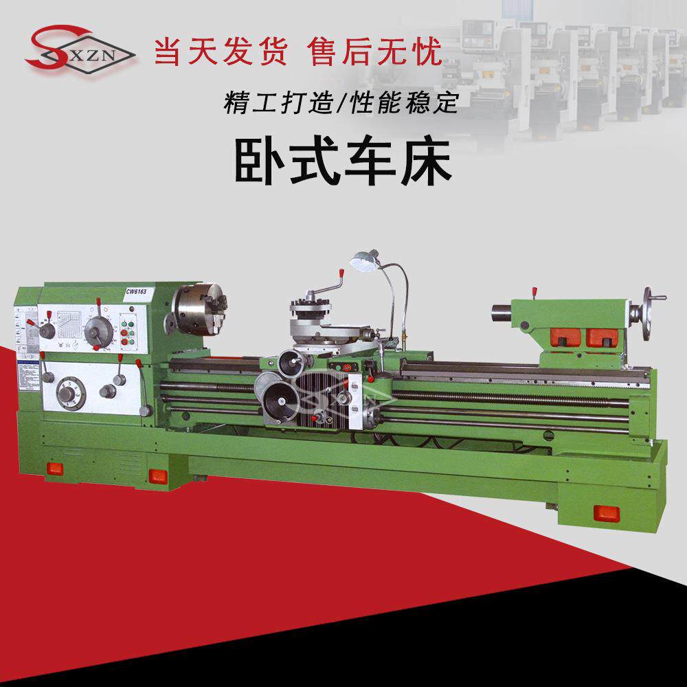 工厂现货CW6163C卧式车床加大回转直径重金属加工车床可选加工长