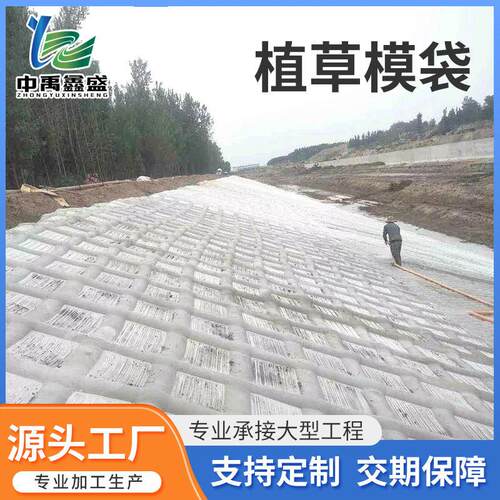厂家直供土工模袋管袋水利护坡底污水处理强度混凝土固坡膜布袋