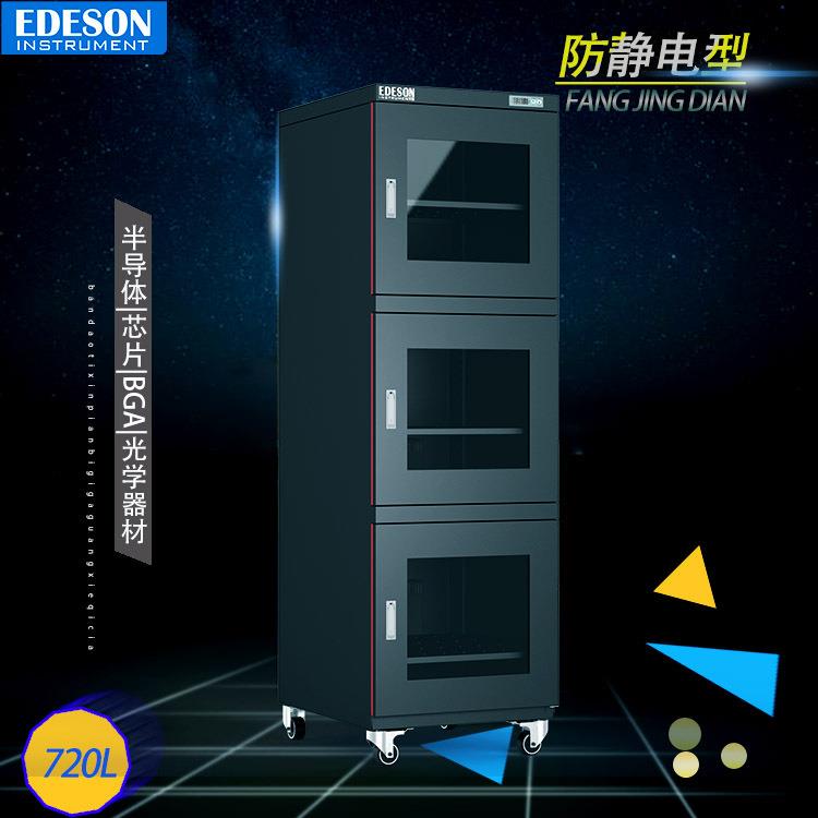 防潮柜干燥箱存放电子元器件光学器材湿敏物品等