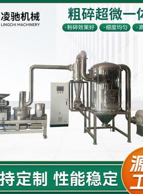大型工业用粗碎超微一体机超细高速磨粉一体粉碎机江苏厂家