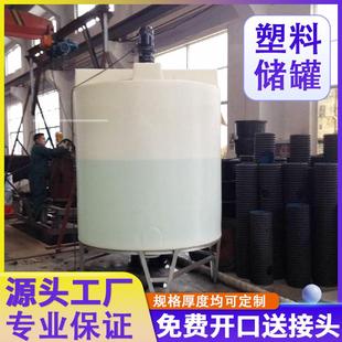 锥底水塔储罐平底塑料储水罐锥形加厚加药罐储罐复配pe塑料储罐