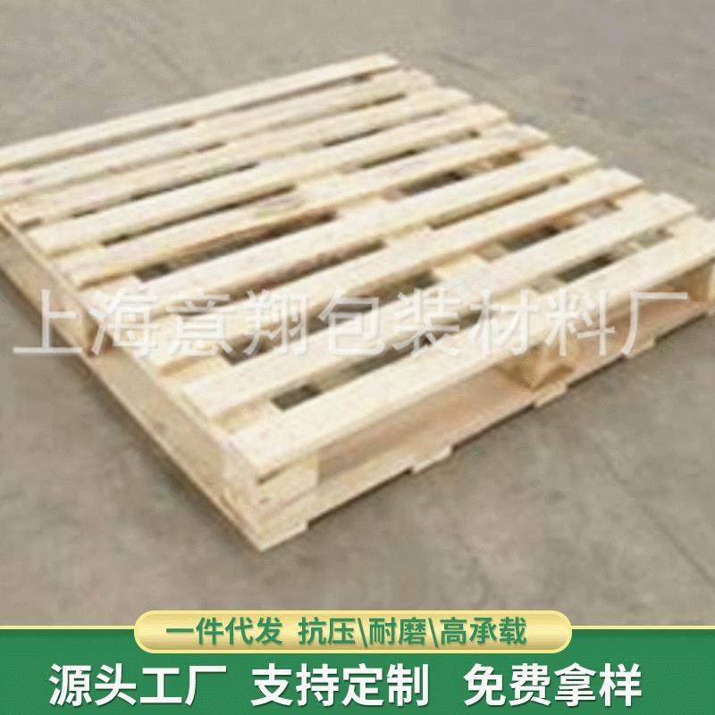 专业生产欧标托盘四面进叉木托盘松木木箱出口胶合板托盘,包装,木托盘,淘宝优惠券,粉丝福利购,淘宝优惠卷