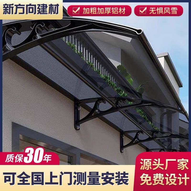 雨棚屋檐家用窗户门头铝合金露台棚透明PC耐力板静音遮阳棚防护,户外/登山/野营/旅行用品,遮阳篷/雨篷/车篷/广告篷,淘宝优惠券,粉丝福利购,淘宝优惠卷