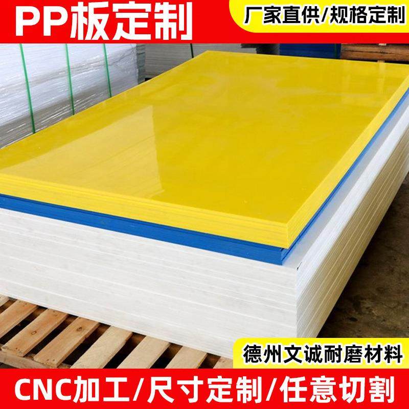 PP板聚丙烯全新料板抗紫外线板阻燃PP板耐酸碱水箱切割加工PP板,橡塑材料及制品,PP板,淘宝优惠券,粉丝福利购,淘宝优惠卷